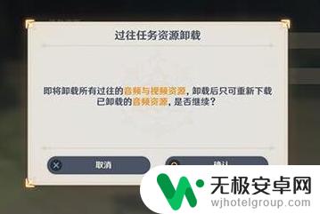 pc原神删除过往任务资源 原神PC端资源删除教程