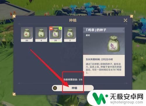 原神尘歌壶怎么种植物 原神尘歌壶种地技巧