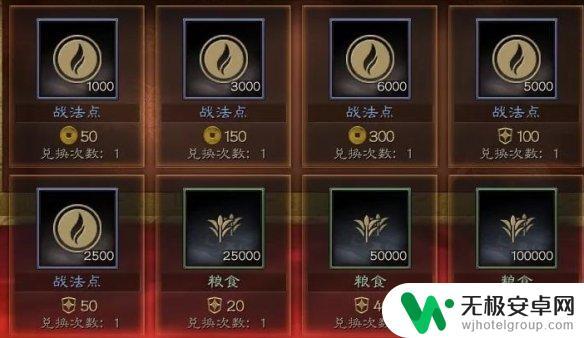 三国志战略版s3s4 功勋商店必换特技推荐三国志战略版