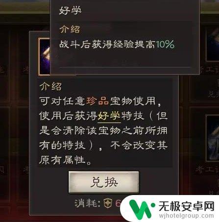 三国志战略版s3s4 功勋商店必换特技推荐三国志战略版