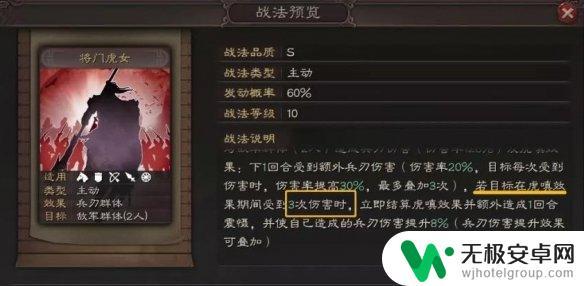 三国志战略版s3s4 功勋商店必换特技推荐三国志战略版