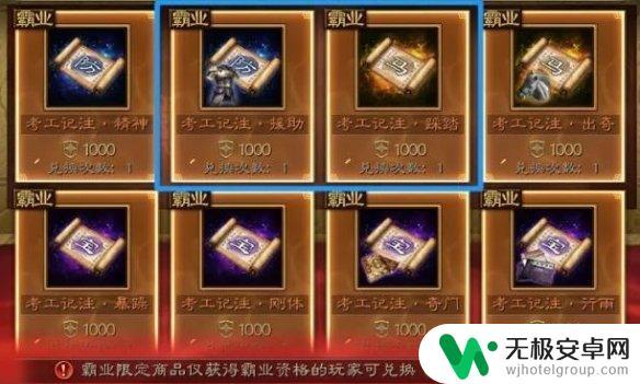 三国志战略版s3s4 功勋商店必换特技推荐三国志战略版