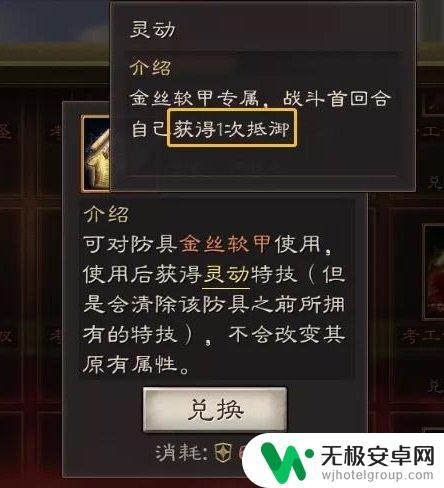 三国志战略版s3s4 功勋商店必换特技推荐三国志战略版