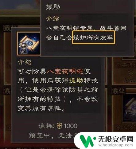 三国志战略版s3s4 功勋商店必换特技推荐三国志战略版