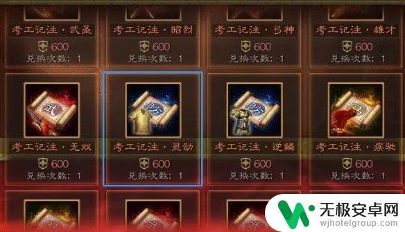 三国志战略版s3s4 功勋商店必换特技推荐三国志战略版