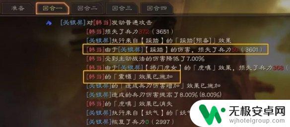 三国志战略版s3s4 功勋商店必换特技推荐三国志战略版