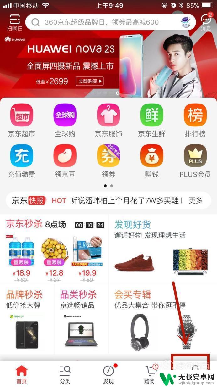 京东卡如何充值手机app 手机APP如何充值京东卡