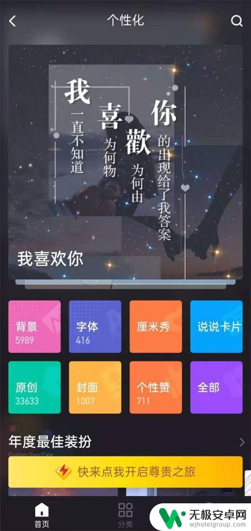 qq手机标识怎么改手机型号 qq手机型号显示修改方法