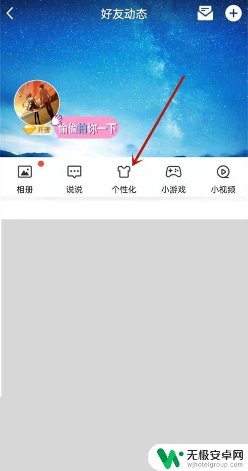 qq手机标识怎么改手机型号 qq手机型号显示修改方法