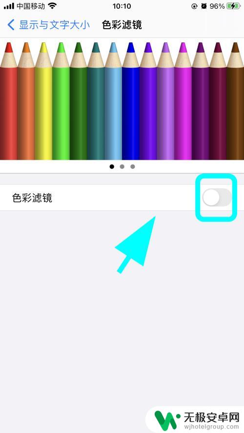 苹果手机灰屏怎么调回来 iPhone苹果手机屏幕黑白显示怎么设置回彩色