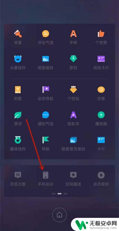 qq手机标识怎么改手机型号 qq手机型号显示修改方法