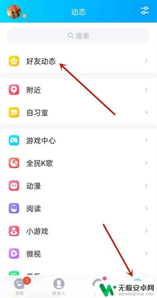 qq手机标识怎么改手机型号 qq手机型号显示修改方法