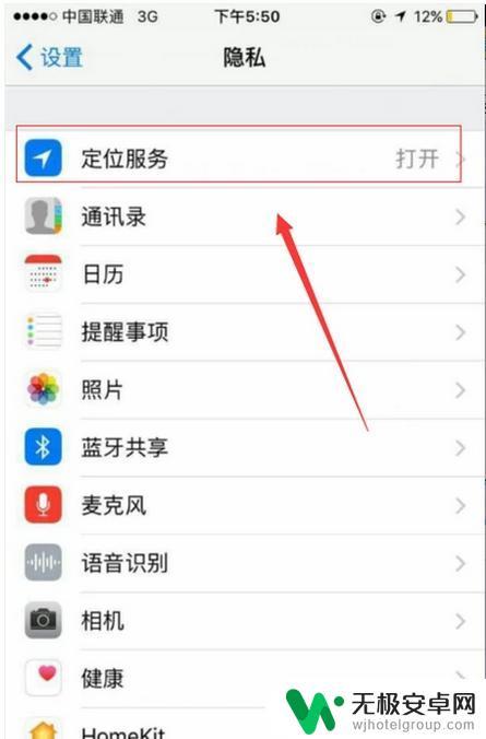 苹果13手机定位怎么打开 iphone13防丢失设置教程