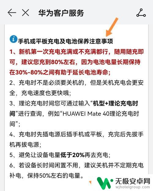 手机频繁充电好还是用完充电 手机频繁充电会导致电池损耗吗