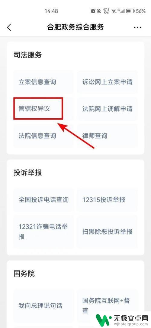 如何在网上申请管辖权异议 异地管辖权异议申请条件