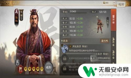 三国志战棋版吴国t0 三国志战棋版吴国T0阵容推荐