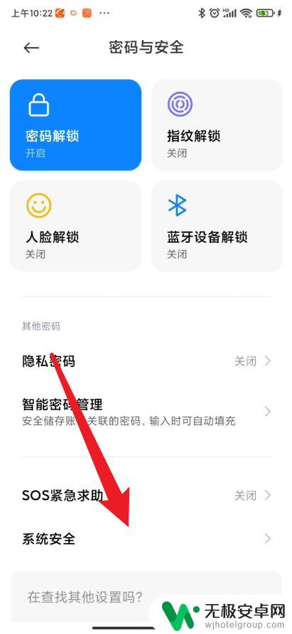 小米手机如何关闭网络防护 小米手机如何关闭WIFI探针功能