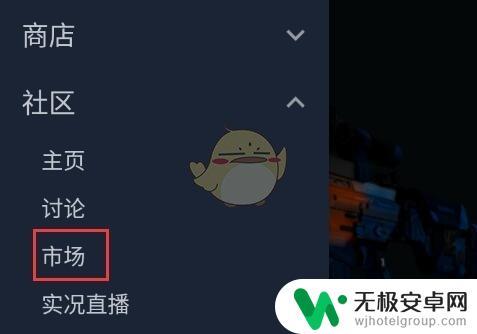 csgo怎么在steam买箱子 《steam手机版》购买csgo道具攻略