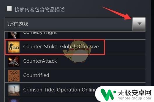 csgo怎么在steam买箱子 《steam手机版》购买csgo道具攻略