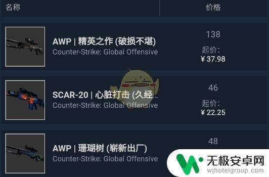 csgo怎么在steam买箱子 《steam手机版》购买csgo道具攻略