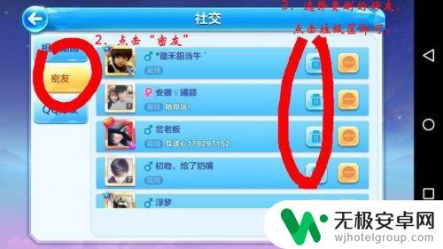 天天酷跑怎么删除游戏好友 天天酷跑怎么取消游戏好友