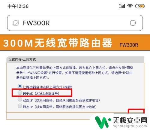 手机怎么设置adsl 手机如何连接路由器拨号上网