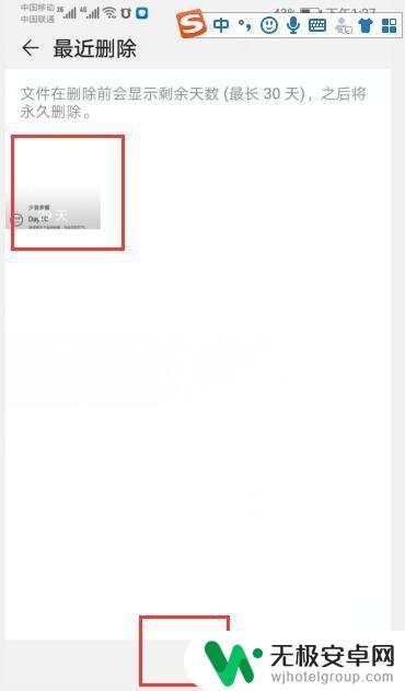 手机最近删除的照片怎么彻底删除 手机中的照片怎么能彻底删除