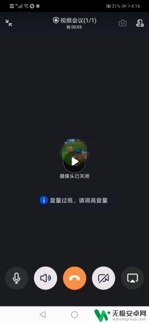 手机钉钉怎么录屏 手机钉钉视频会议录屏步骤