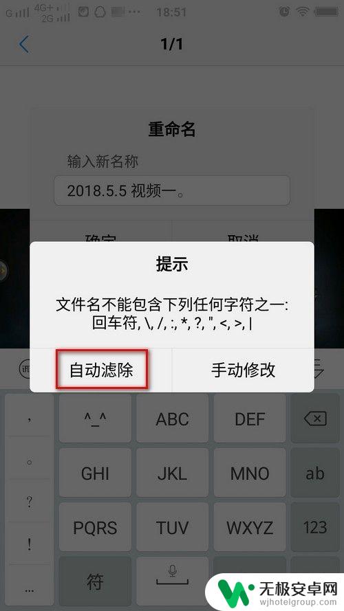 手机相册视频怎么命名 手机视频图片重命名教程