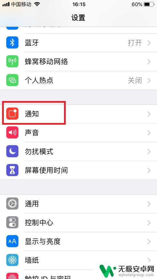 苹果手机微信来信息不提示怎么弄 iPhone微信不震动不提醒怎么办