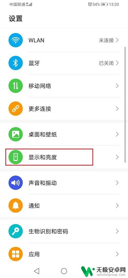 华为手机怎么解除屏幕保护 华为手机屏保怎么关闭