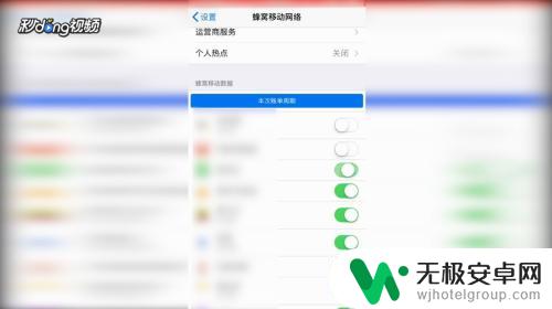 苹果手机如何开关数据 苹果手机移动数据怎么开启和关闭