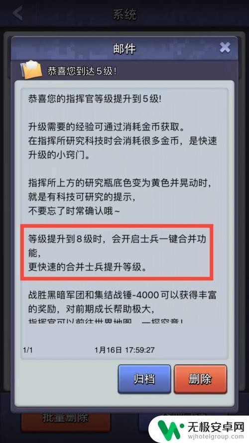 口袋奇兵如何一键合成兵种 口袋奇兵士兵一键合并功能更新内容