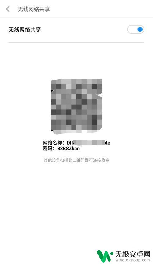 旧手机如何设置无线网 手机中继共享wifi信号方法