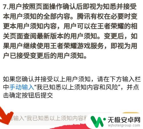 安卓王者荣耀数据怎么转移到苹果手机 王者荣耀安卓苹果账号转移教程