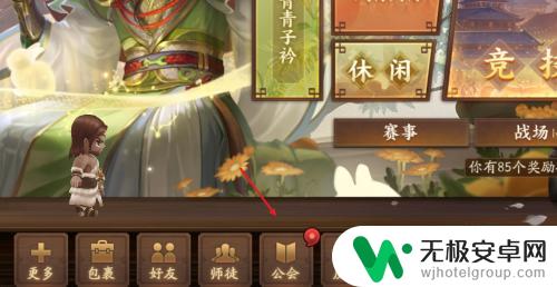 三国杀十周年如何擂鼓 三国杀十周年公会贡献获取方法