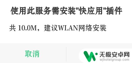 手机的快应用如何删除 快应用安装后如何使用