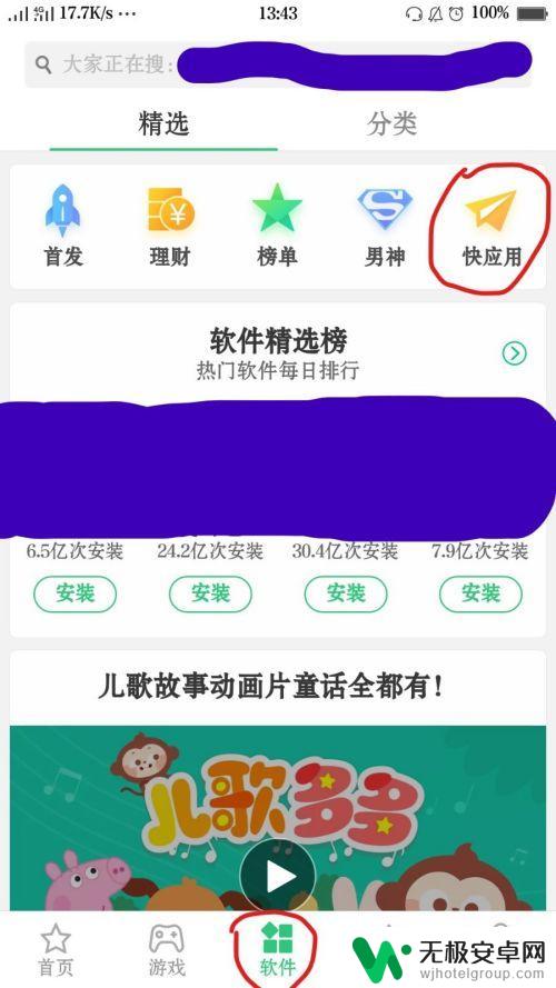 手机的快应用如何删除 快应用安装后如何使用