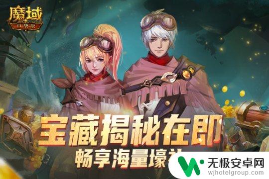 魔域口袋版如何觉醒神技 《魔域口袋版》神迹宝藏全民神火加神技福利强