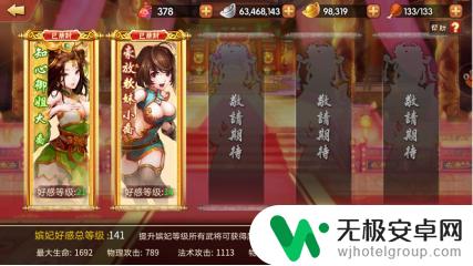 雷鸣三国怎么宠爱到尽兴 《雷鸣三国》宠幸正确姿势