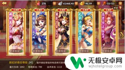 雷鸣三国怎么宠爱到尽兴 《雷鸣三国》宠幸正确姿势