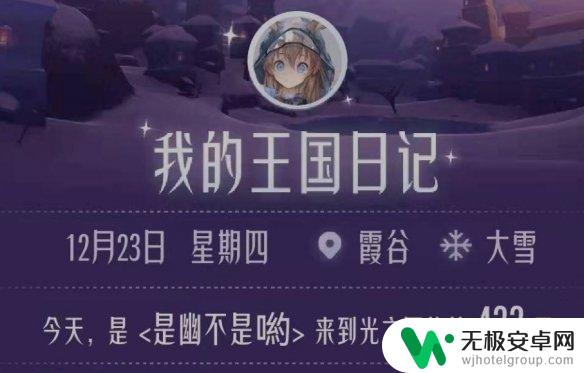 光遇如何查询注册时间 怎样查看《光遇》账号注册时间
