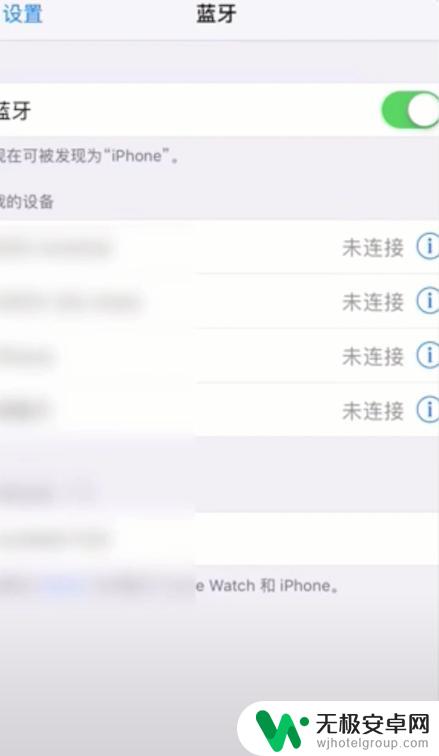 ipod耳机连接手机 AirPods连接手机的教程