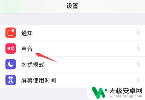 新版苹果手机怎么设置音量 苹果iPhone手机如何调整铃声音量大小