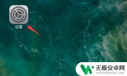 新版苹果手机怎么设置音量 苹果iPhone手机如何调整铃声音量大小