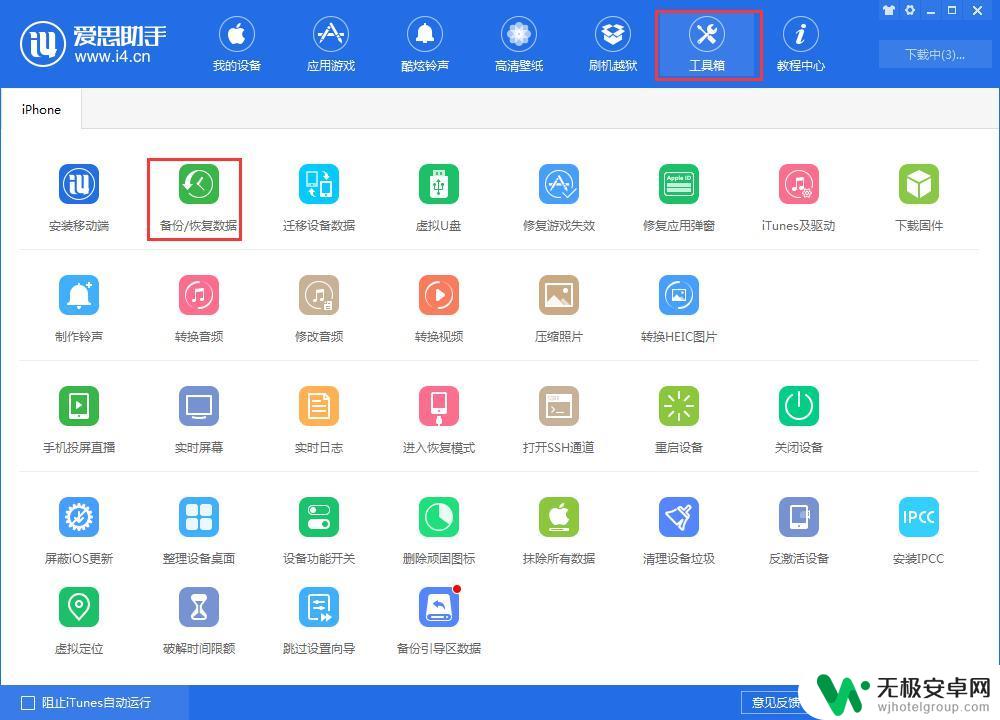 两个iphone怎么传软件 iPhone 互传应用