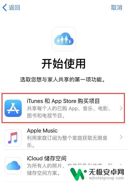 两个iphone怎么传软件 iPhone 互传应用