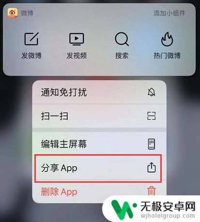 两个iphone怎么传软件 iPhone 互传应用