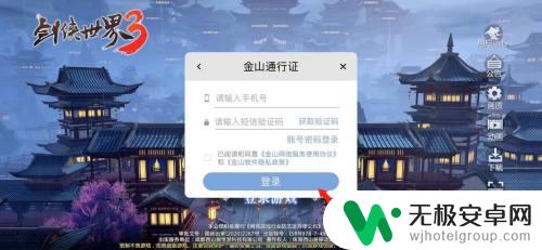 剑侠世界怎么换另一个账号 剑侠世界3怎么切换账号登录