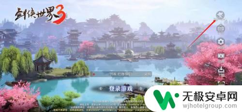 剑侠世界怎么换另一个账号 剑侠世界3怎么切换账号登录
